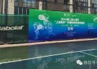 2014第二届“上海城开”杯国际赛事球童选拔