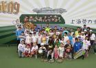 马上网球系列活动：大师在上海-大师见面会