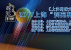 【对阵公布】上海“润苑杯”青少年公开赛本周日举行