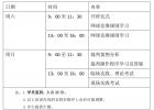 上海市网球协会举办网球一级裁判员培训班