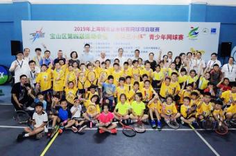 2019年上海城市业余联赛-第五届"虎林三小杯"青少年网球赛圆满结束