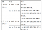 2021年度网球二级裁判员培训通知