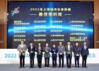 荣誉榜 | 上海市网球协会荣获2021年上海城市业余联赛“最佳组织奖”、“先进个人”、“运动民星”