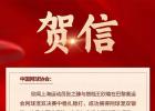 祝贺！上海运动员张之臻与搭档王欣瑜夺得奥运会网球项目混双银牌