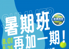 会员专栏｜星博网球俱乐部暑期班火热招生中