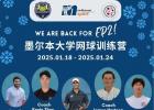 为这个创新活动打Call ｜ 上海璨斓网球运动俱乐部 X 墨尔本大学网球学院：青少年网球冬令营开放报名！（内附教练员等详情）